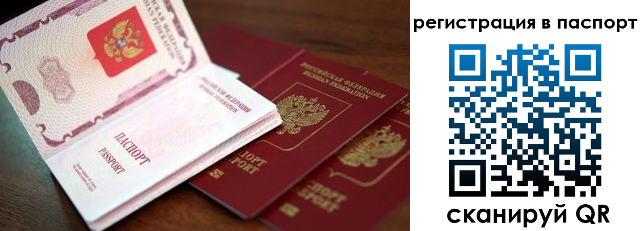 прописка для военкомата в Новоузенске