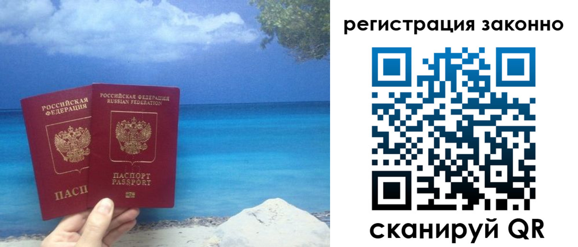 прописка для кредита в Новоузенске