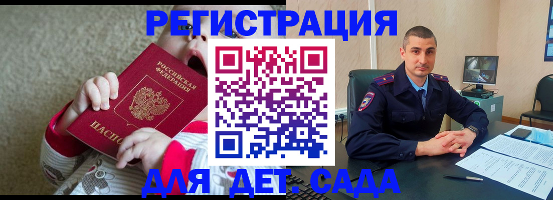 временная прописка в Новоузенске