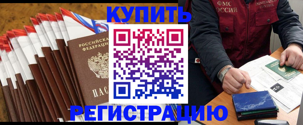 прописка от собственника в Новоузенске