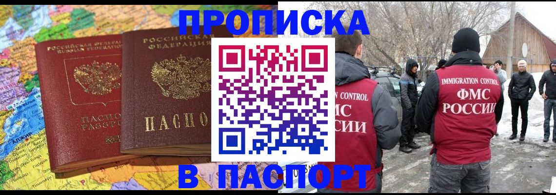 пропишу в квартире в Новоузенске