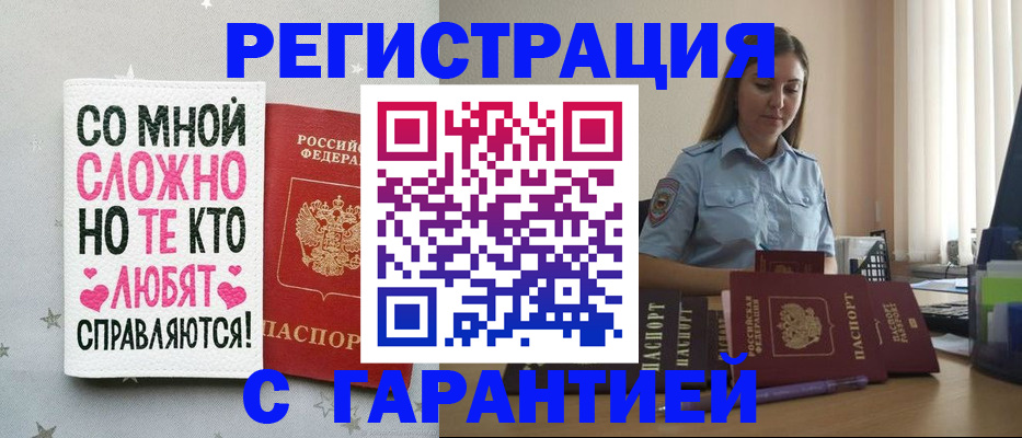 прописка поиск в Новоузенске