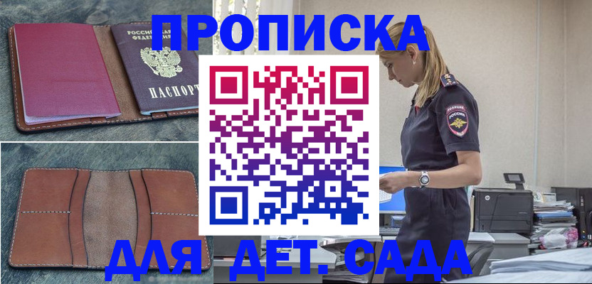 временная регистрация поиск в Новоузенске