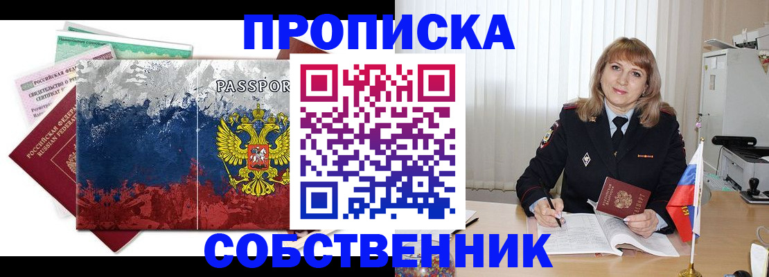 найти адрес прописки в Новоузенске