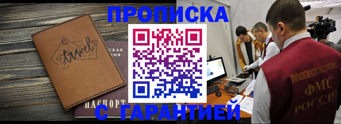 прописка паспорт в Новоузенске